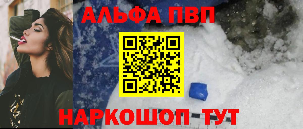 Химки  А ПВП мука  Вход с VPN  Alfa_PVP кристаллы  А ПВП СК КРИС 