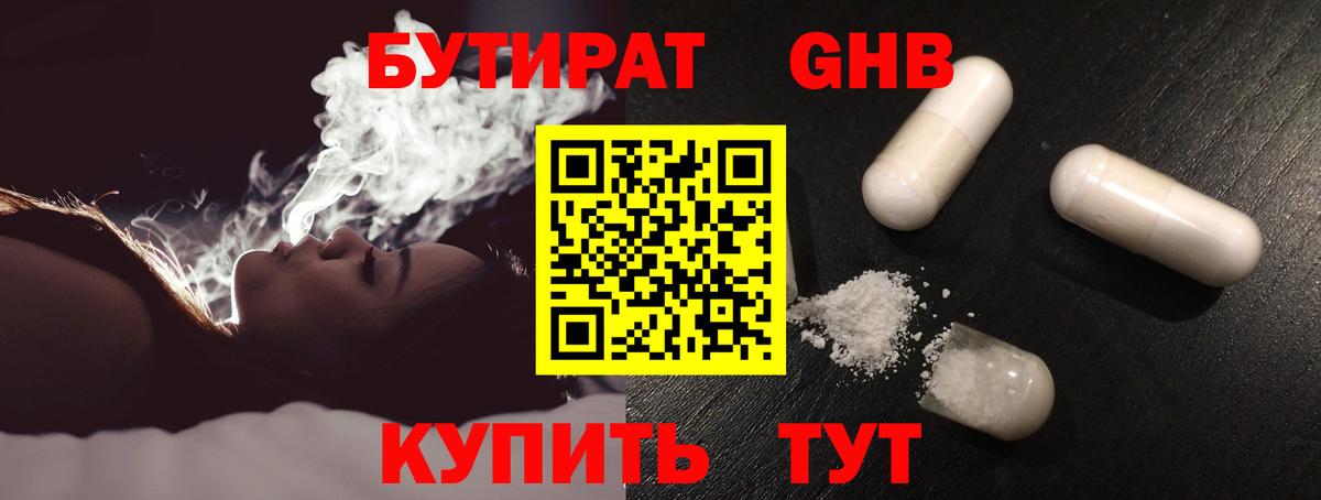Бутират буратино Химки
