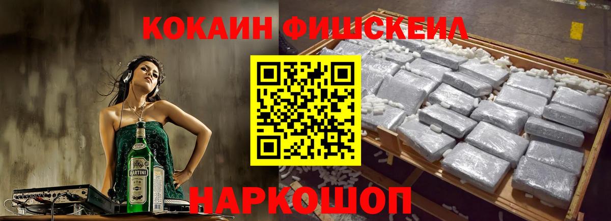 Cocaine  где купить наркоту  Вход с VPN  Химки  Cocaine 99% 