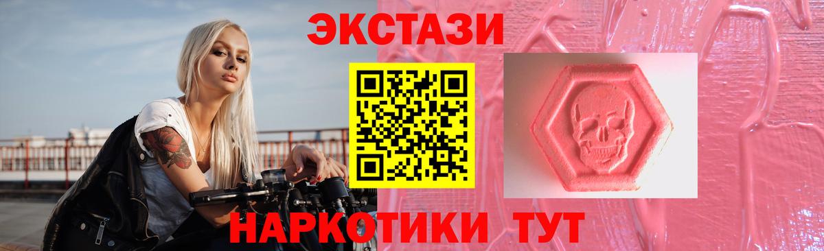 ЭКСТАЗИ  где купить наркоту  Вход с VPN  Химки  Ecstasy таблы  дарк нет наркотические препараты  ЭКСТАЗИ диски 