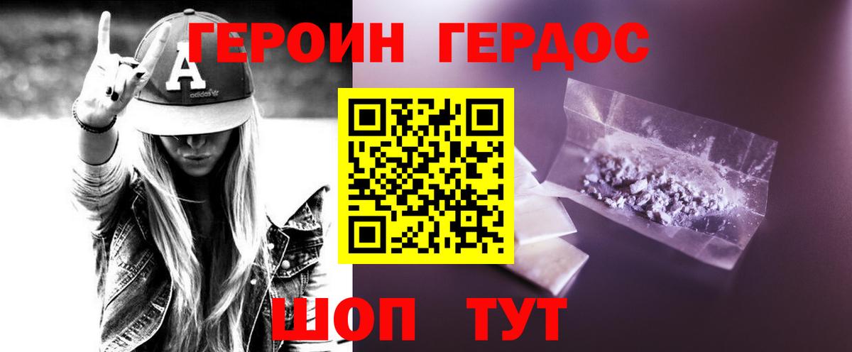 Героин VHQ  Вход с VPN  Химки 