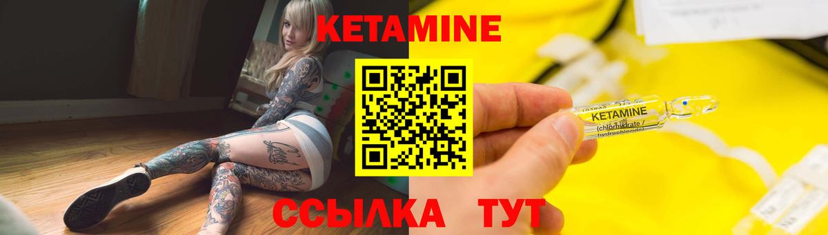 КЕТАМИН ketamine  Вход с VPN  КЕТАМИН VHQ  Химки 