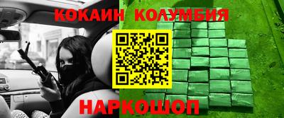 кокаин колумбия Можга