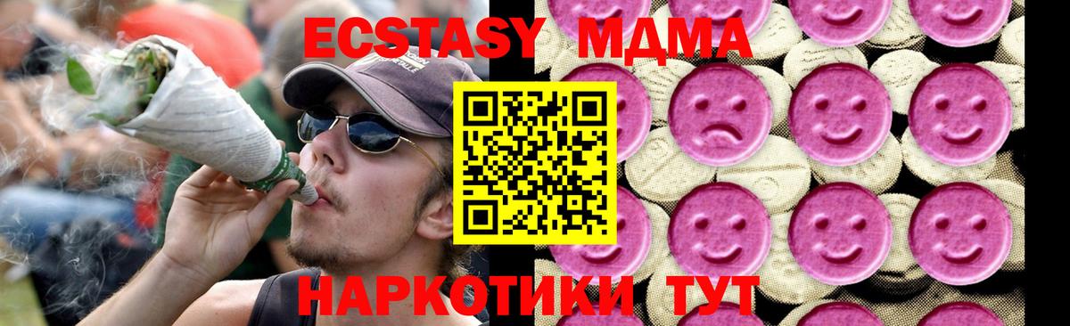 Химки  MDMA VHQ  МДМА  Вход с VPN 