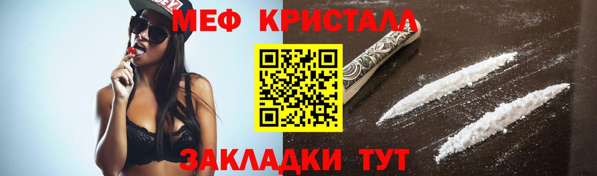 МЕФ  МЯУ-МЯУ мука  МЯУ-МЯУ мука  Вход с VPN  Химки 
