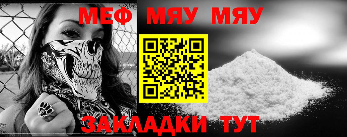 Меф кристаллы Химки