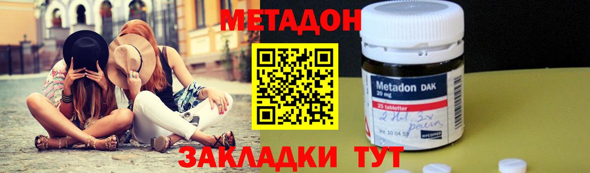 Химки  МЕТАДОН кристалл  МЕТАДОН мёд    tor  Вход с VPN 