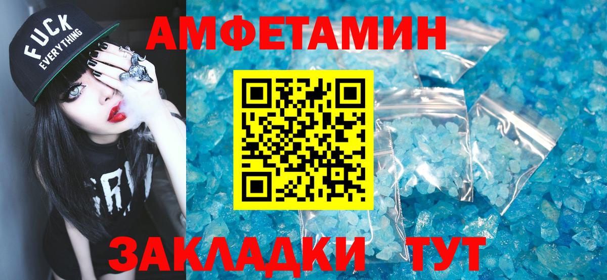 Метамфетамин пудра Химки