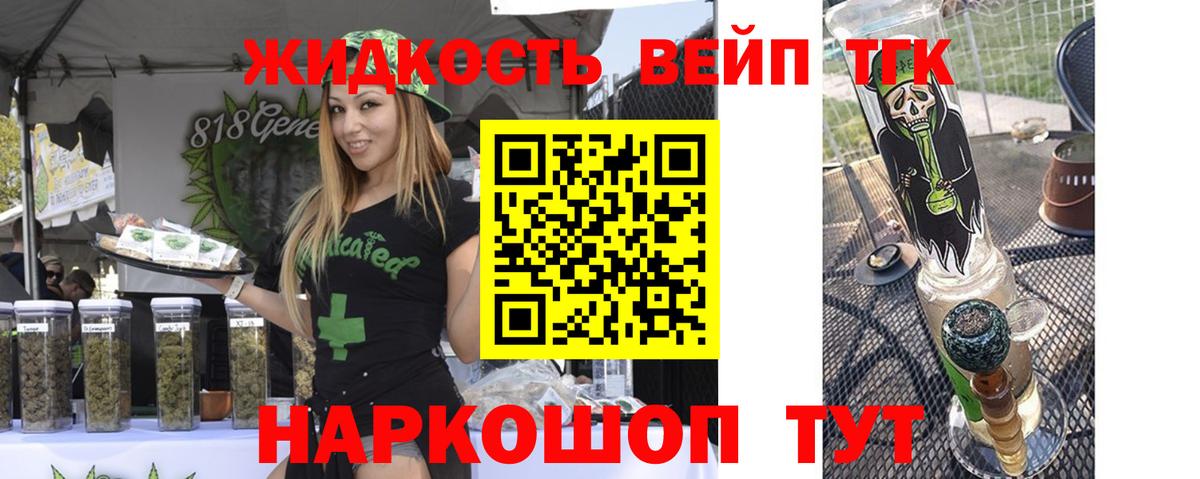 Дистиллят ТГК THC oil Химки